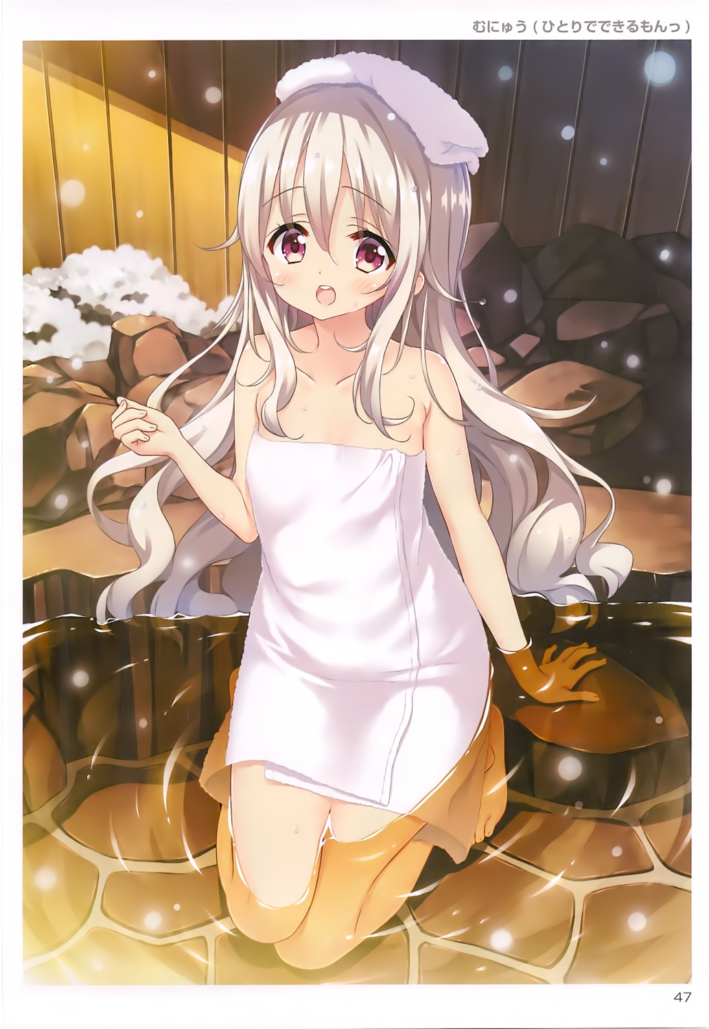 munyuu onsen overfiltered toranoana towel wet