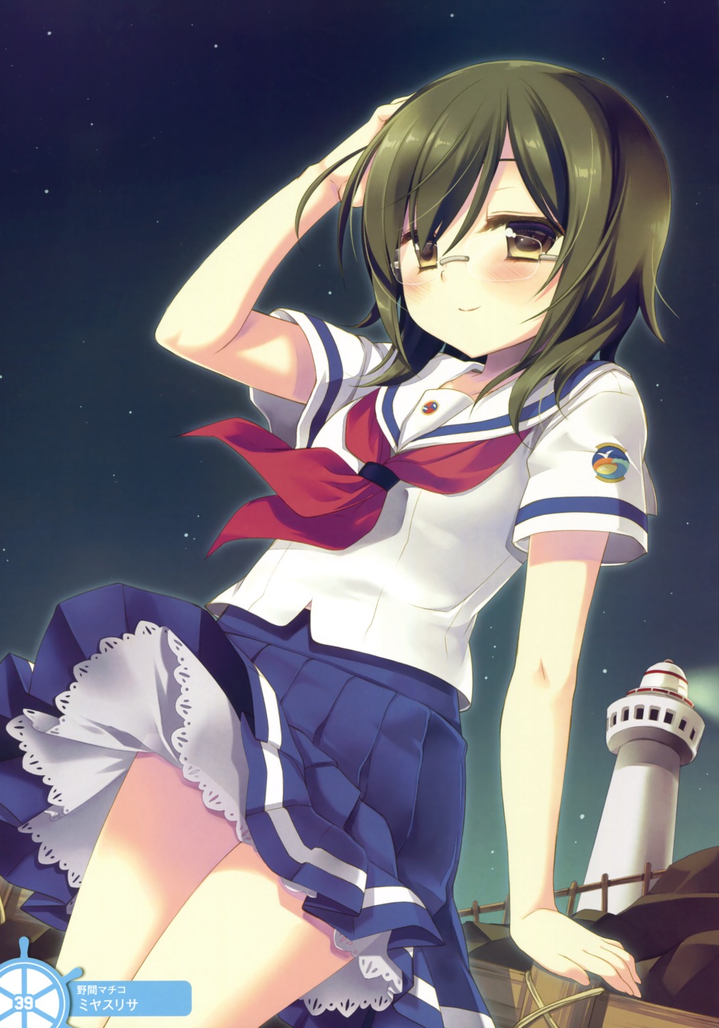 high_school_fleet megane miyasu_risa noma_machiko see_through seifuku skirt_lift