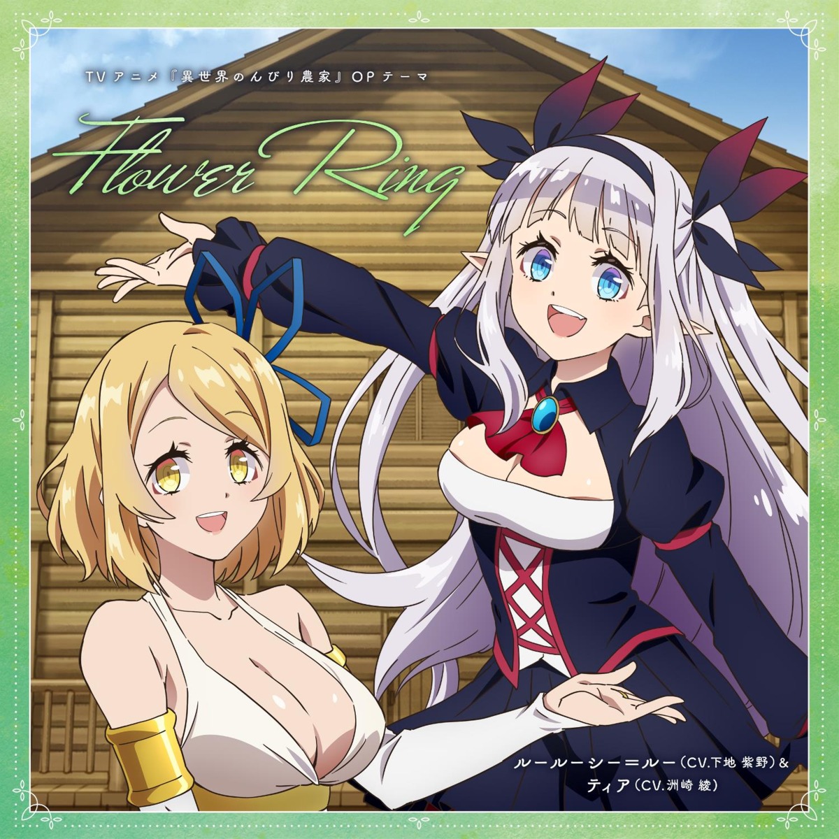 disc_cover isekai_nonbiri_nouka no_bra pointy_ears rurushi_loo tagme tier