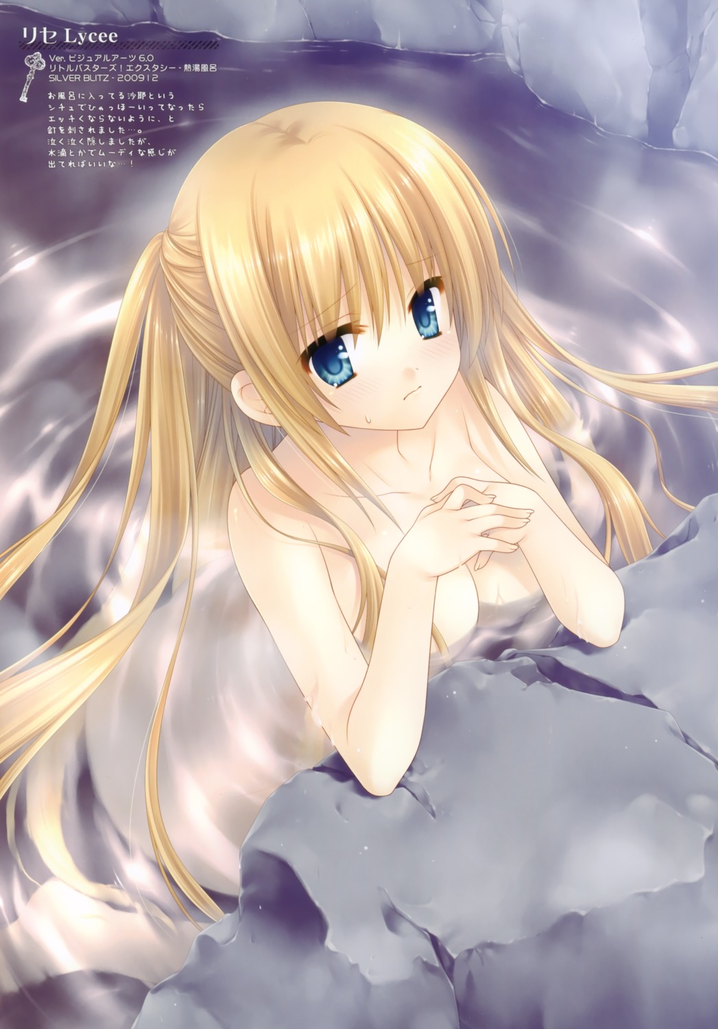 little_busters! naked onsen tatekawa_mako tokido_saya wnb