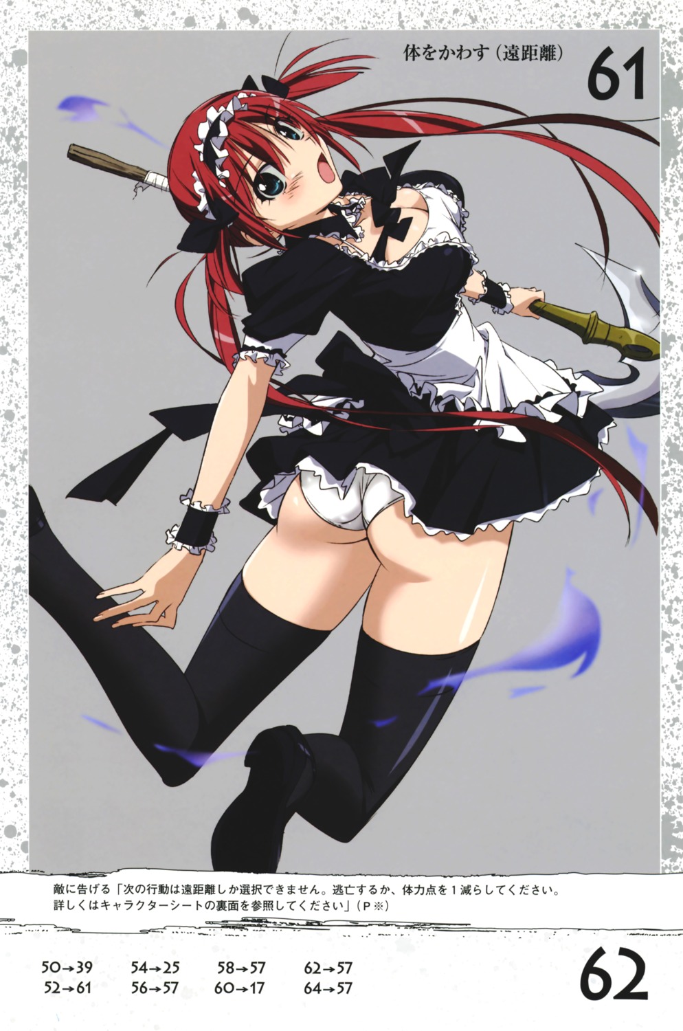 airi ass cleavage maid pantsu queen's_blade takamura_kazuhiro thighhighs weapon