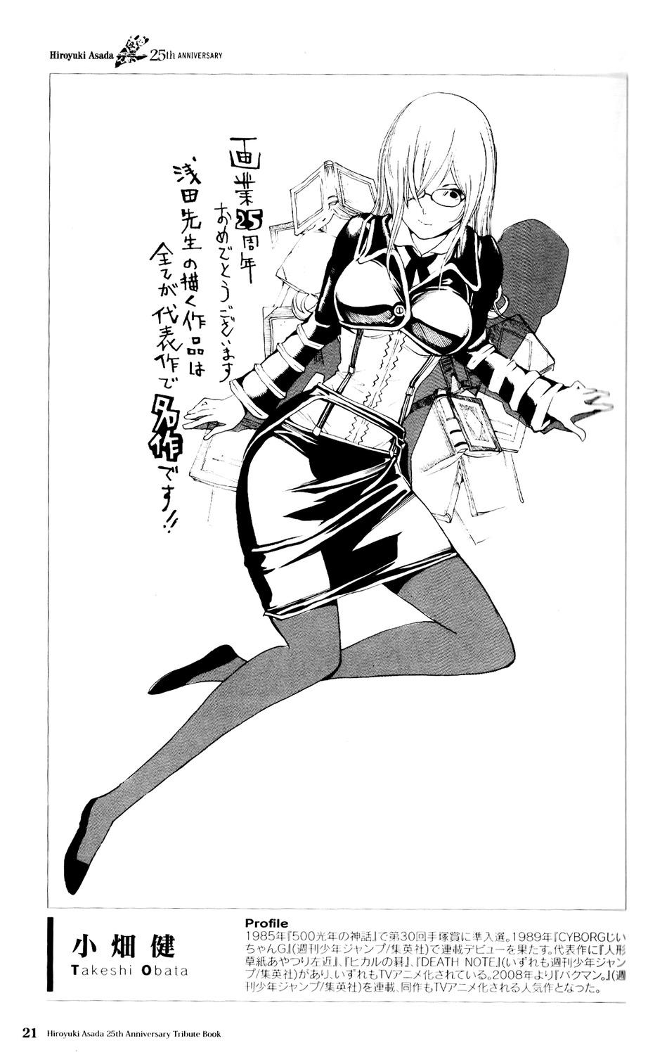 aria_link monochrome obata_takeshi possible_duplicate tegami_bachi uniform