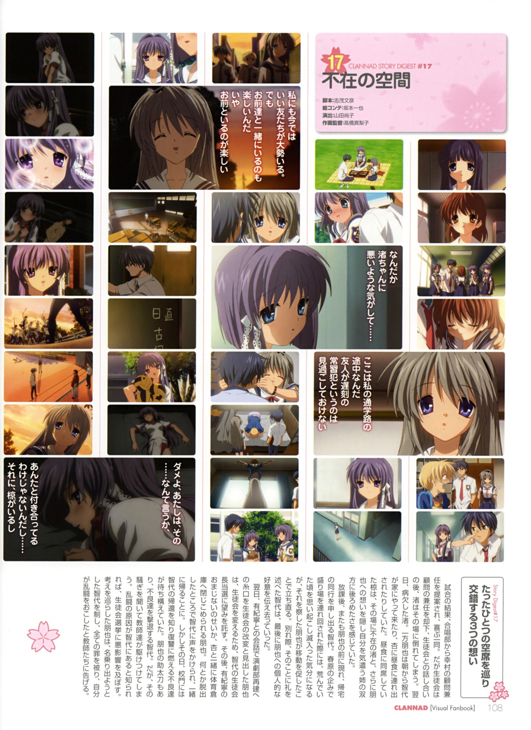 Clannad After Story - Final Thoughts - AstroNerdBoy's Anime & Manga Blog