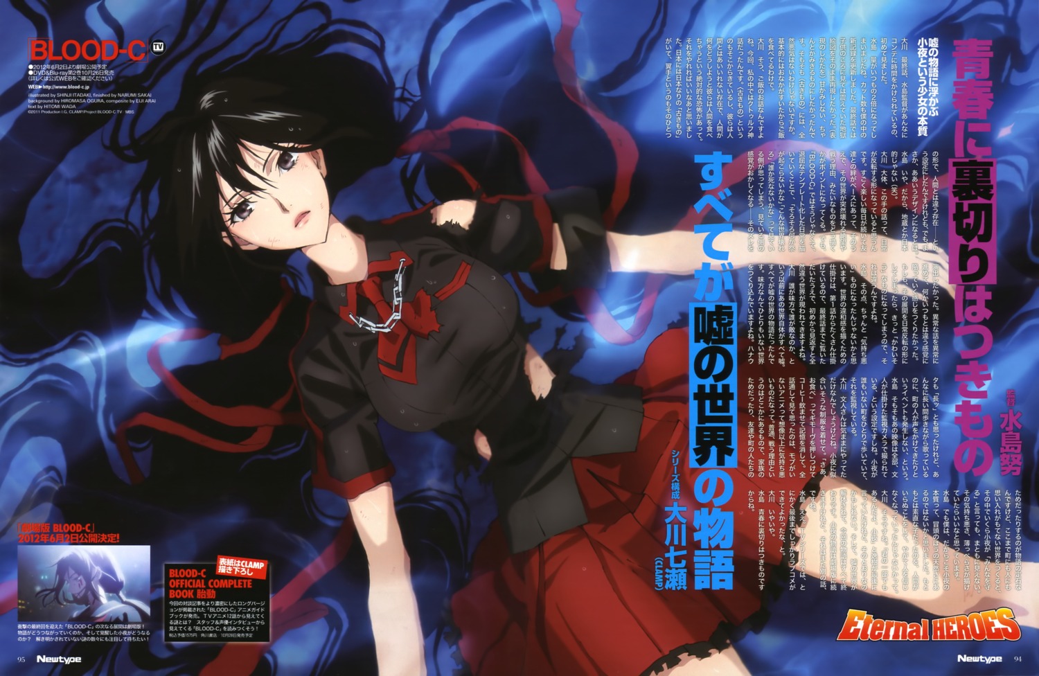 blood-c blood_the_last_vampire itadaki_shinji kisaragi_saya seifuku