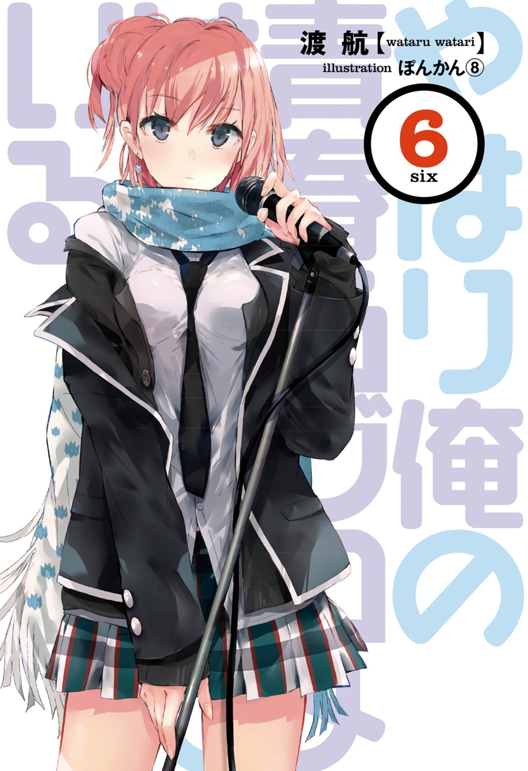 ponkan_8 seifuku yahari_ore_no_seishun_lovecome_wa_machigatteiru. yuigahama_yui