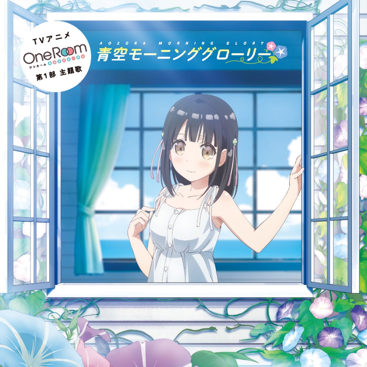 disc_cover hanasaka_yui one_room possible_duplicate tagme