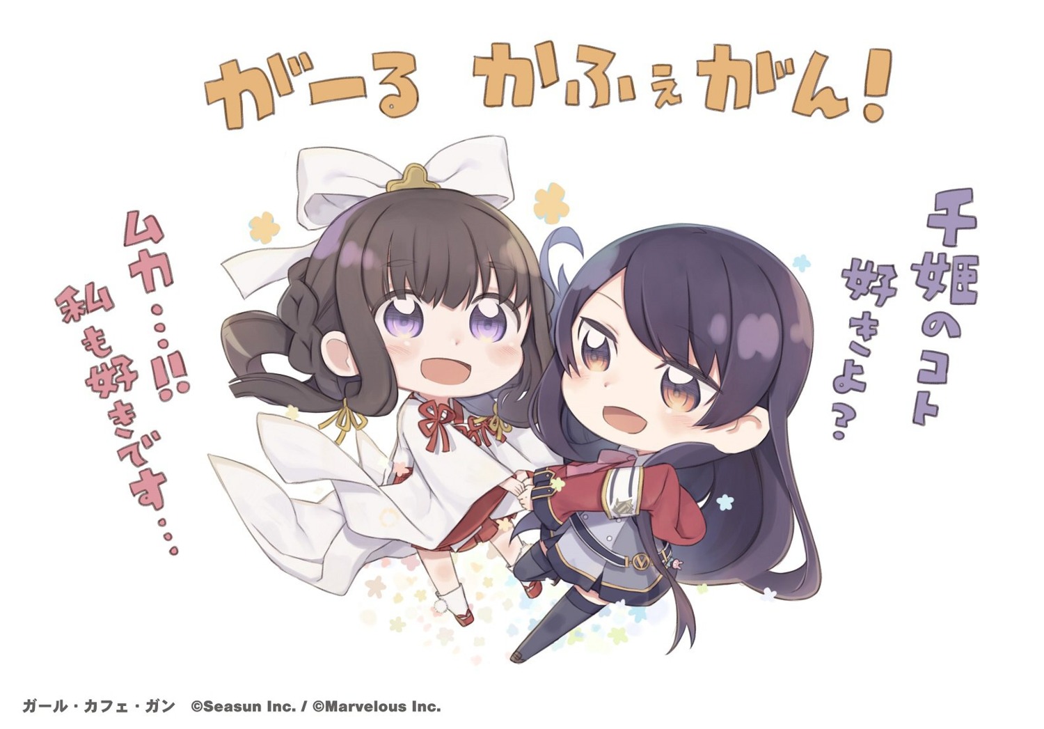 chibi girl_cafe_gun girl_cafe_gun_ii kikuri_yuki miko seifuku shi_wuxia thighhighs tota yuri