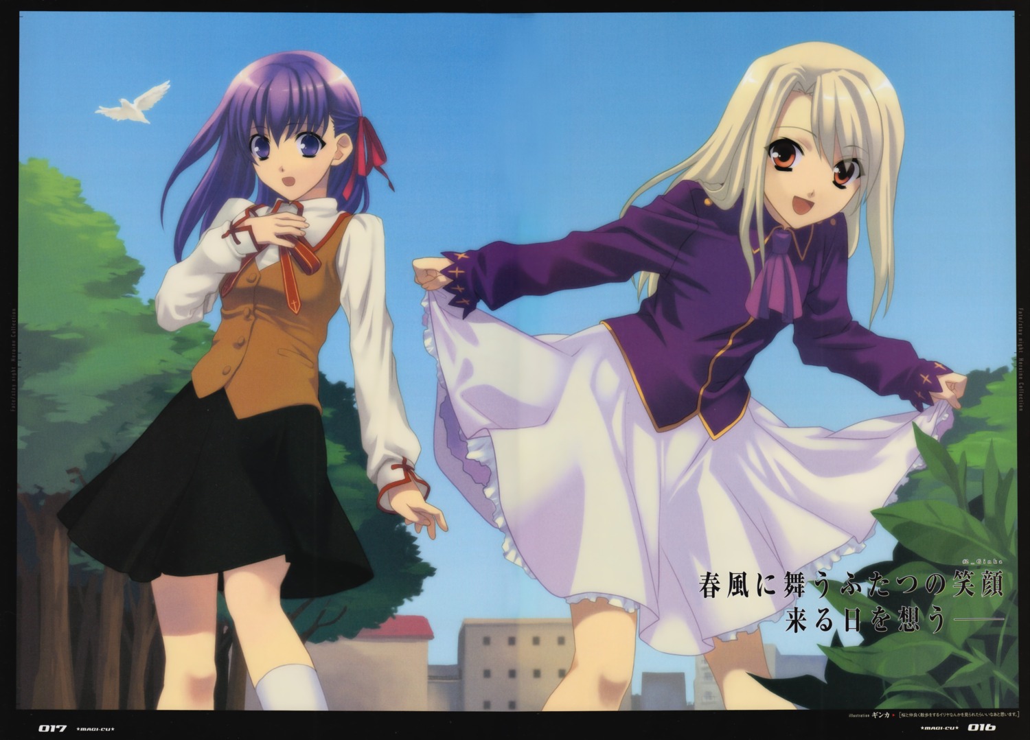 fate/stay_night fixme ginka illyasviel_von_einzbern matou_sakura