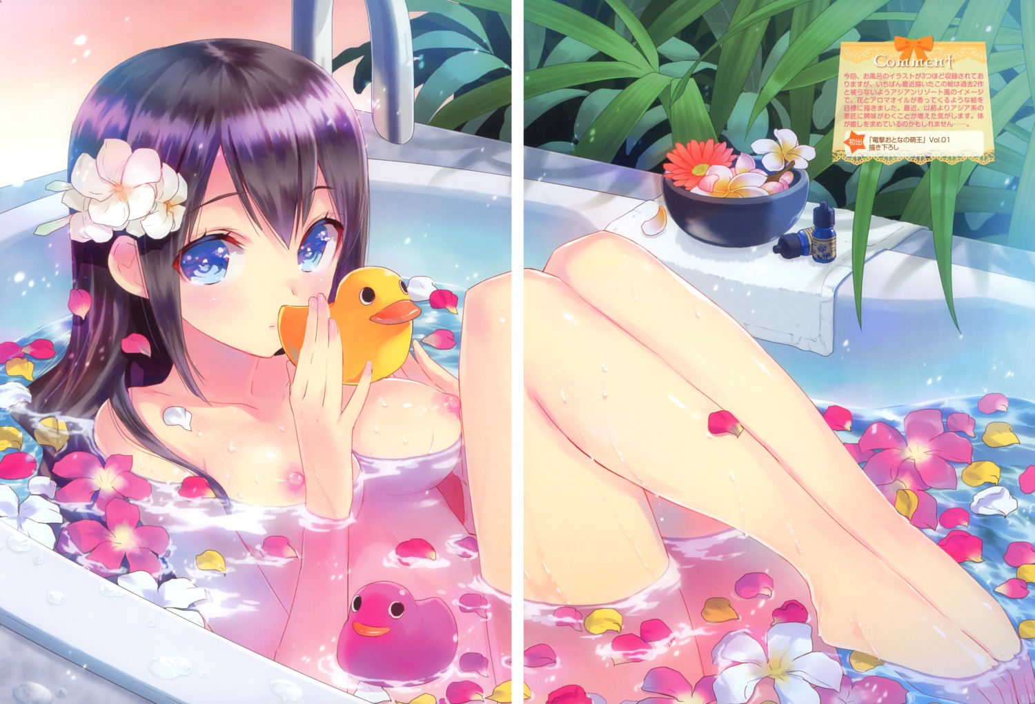 bathing gap kasukabe_akira naked nipples wet