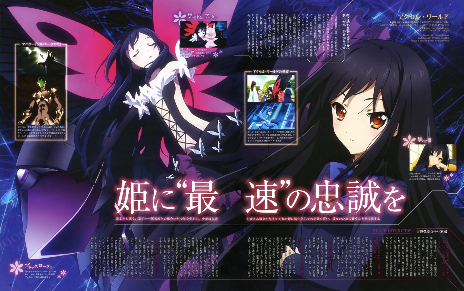 accel_world dress haruyuki_arita kimura_satoshi kuroyukihime seifuku wings