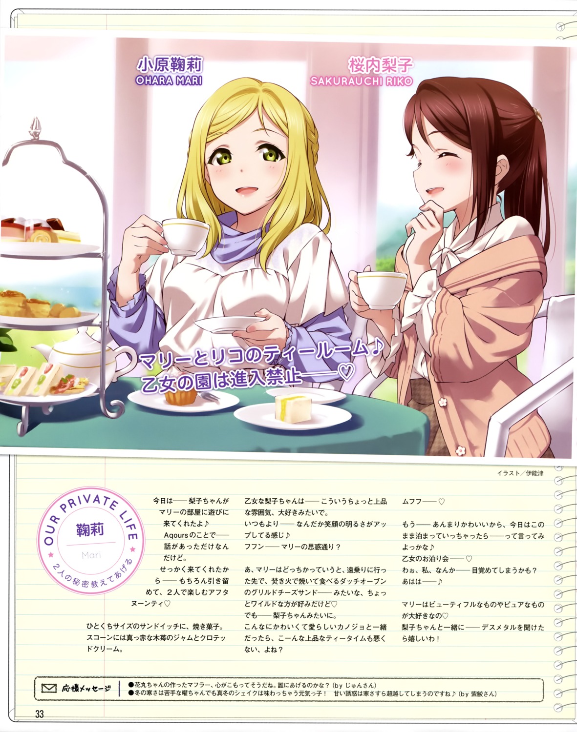 inou_shin love_live!_sunshine!! ohara_mari sakurauchi_riko sweater