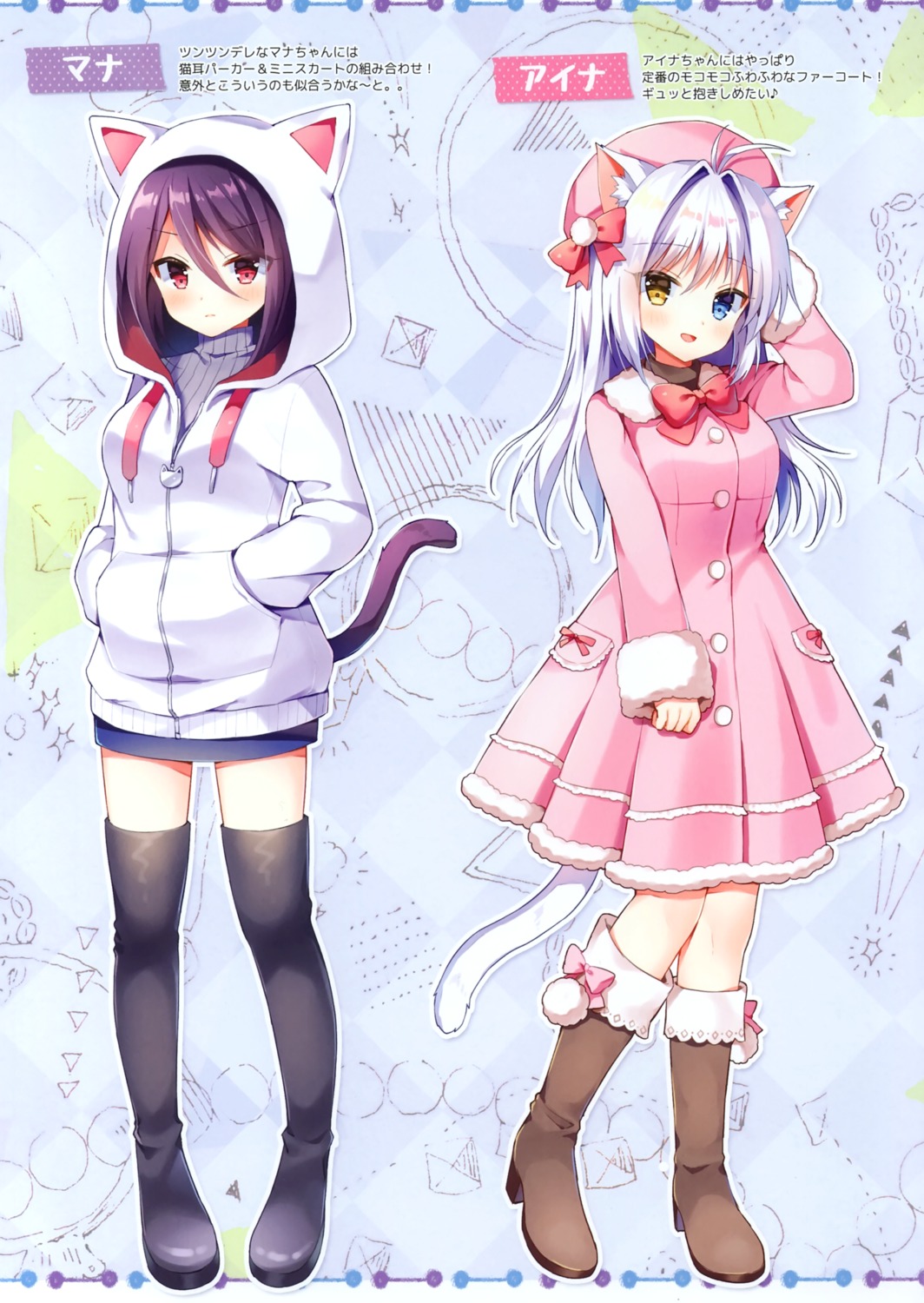 aina_rive animal_ears heterochromia mauve nekomimi tail thighhighs wata★punch