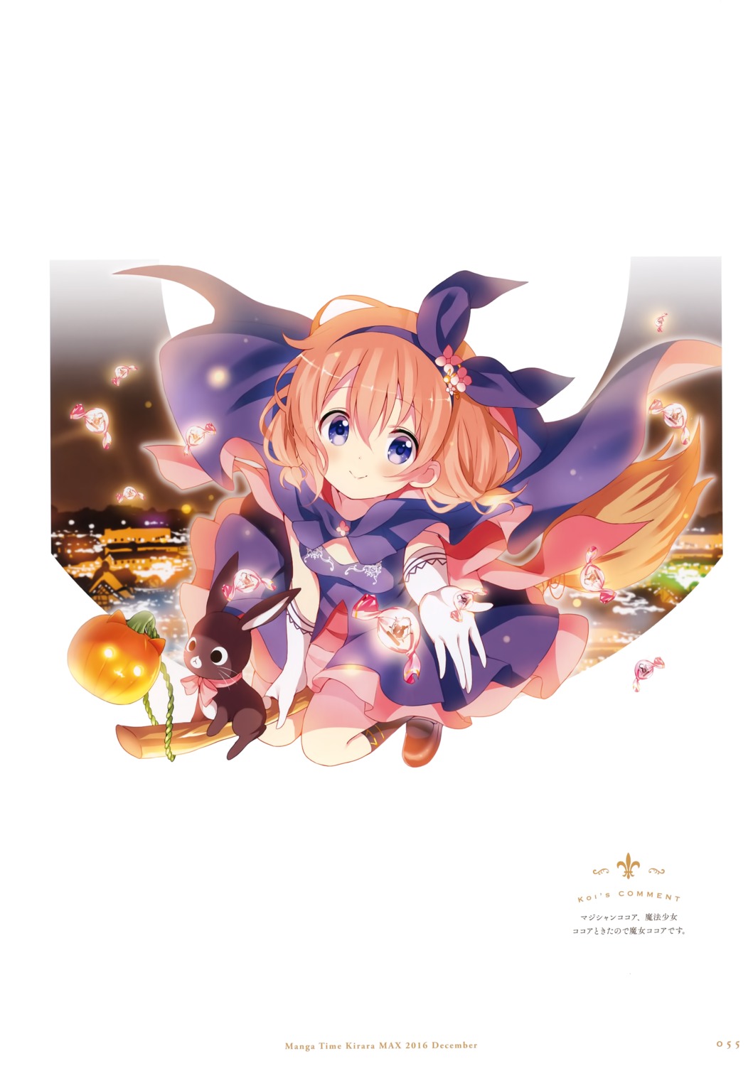 gochuumon_wa_usagi_desu_ka? hoto_cocoa koi