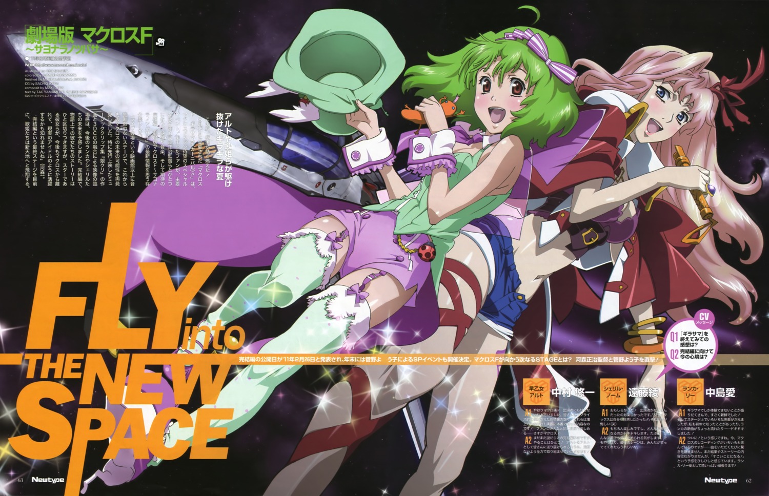 cleavage macross macross_frontier ranka_lee sahara_ako sheryl_nome stockings thighhighs vf_valkyrie