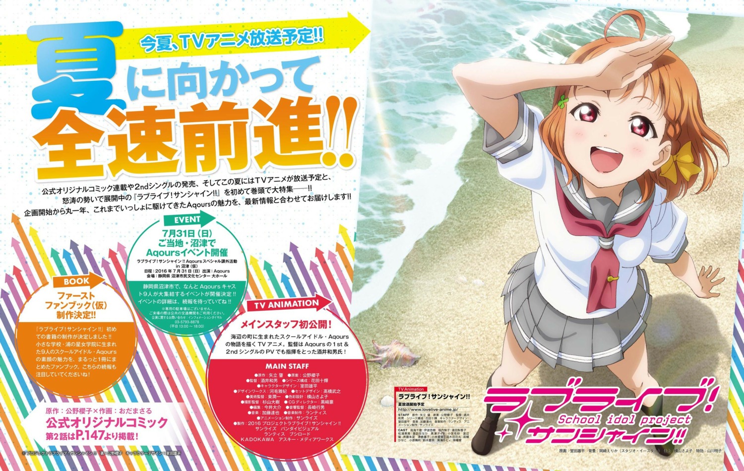 Murota Yuuhei Love Live Sunshine Takami Chika Digital Version Seifuku Jpeg Artifacts Yande Re