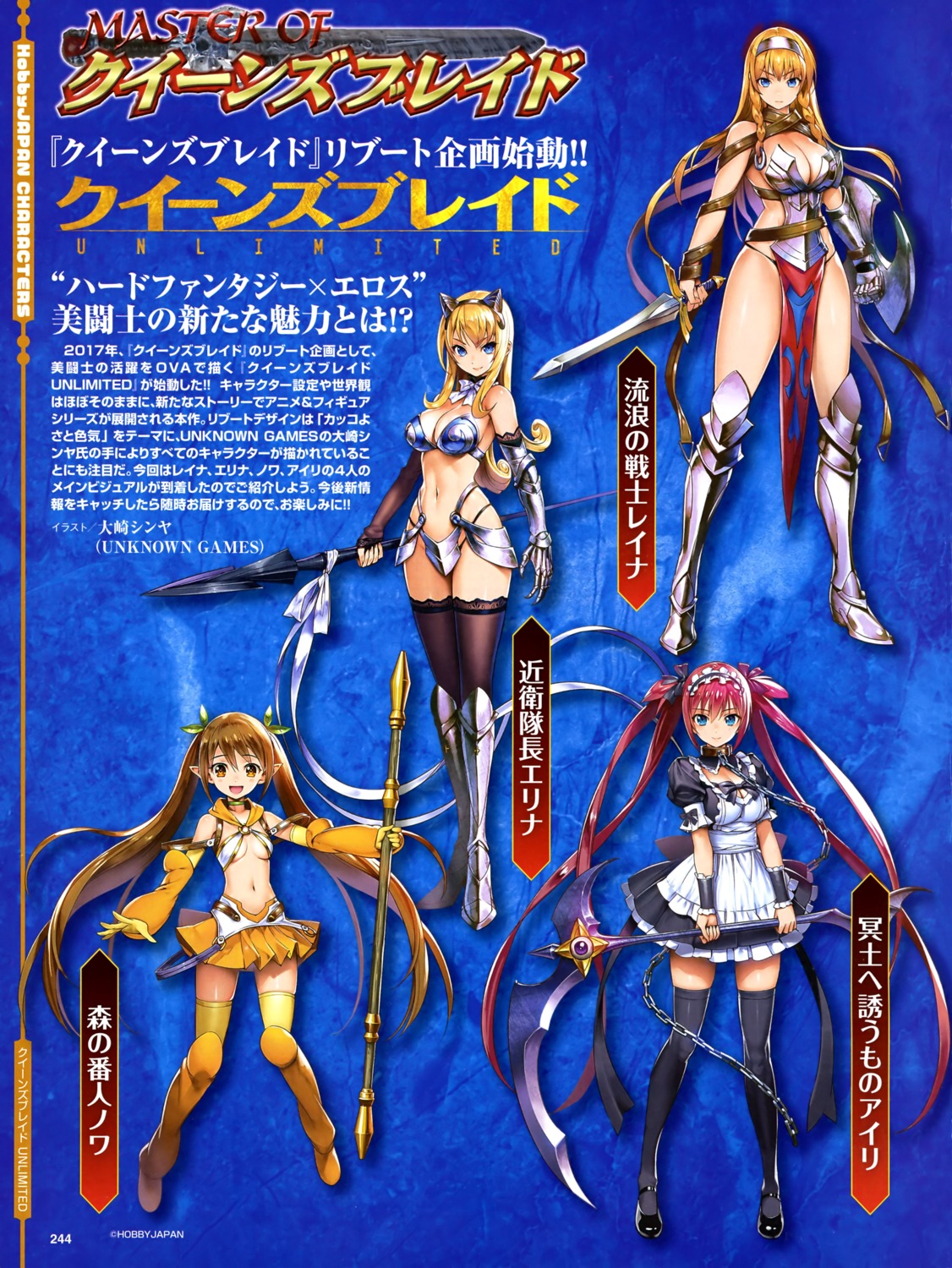 airi armor bikini_armor cleavage elina heels leina maid nowa oosaki_shinya pointy_ears queen's_blade sword thighhighs weapon