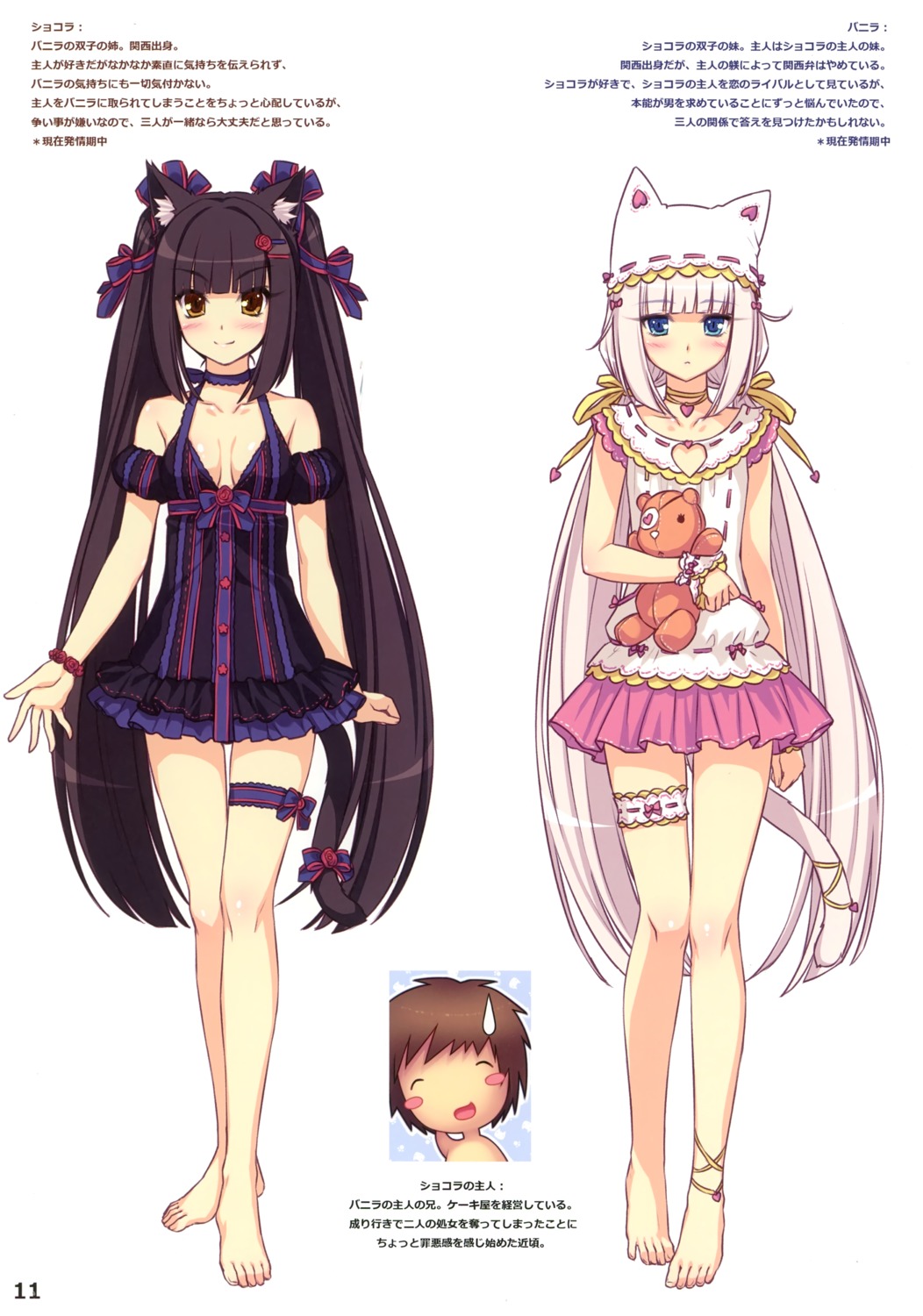 animal_ears character_design chocolat cleavage garter neko_para neko_works nekomimi sayori tail vanilla