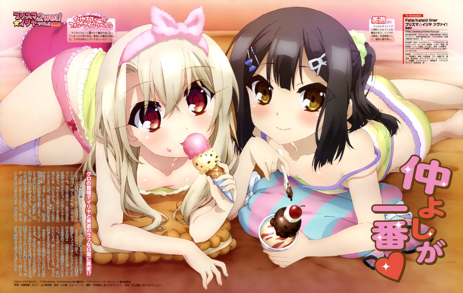 cleavage cream fate/kaleid_liner_prisma_illya fate/stay_night illyasviel_von_einzbern miyu_edelfelt pantsu satou_kaori thighhighs