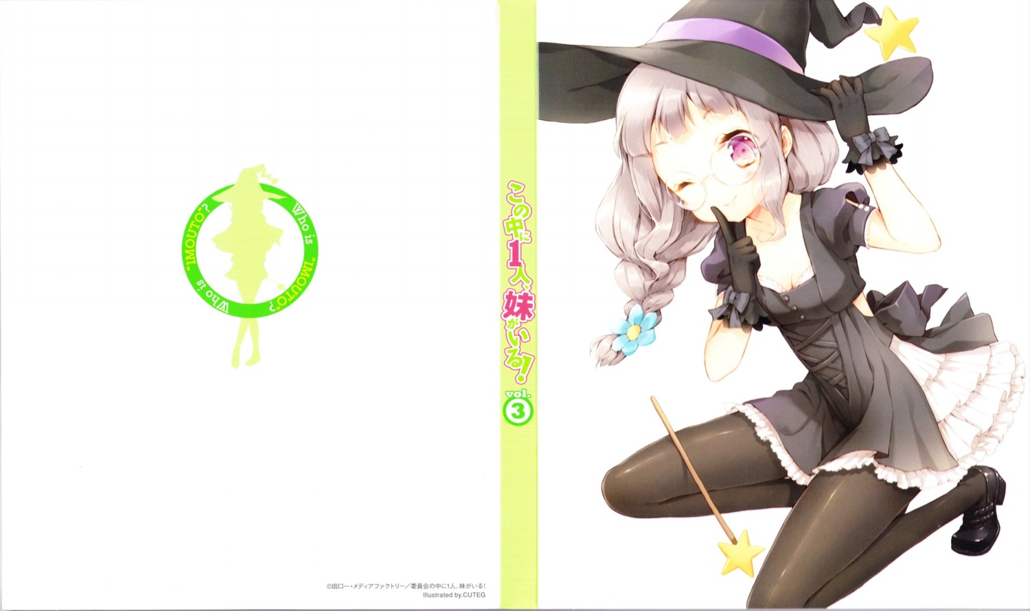 cleavage crease cuteg dress heels kono_naka_ni_hitori_imouto_ga_iru! pantyhose witch