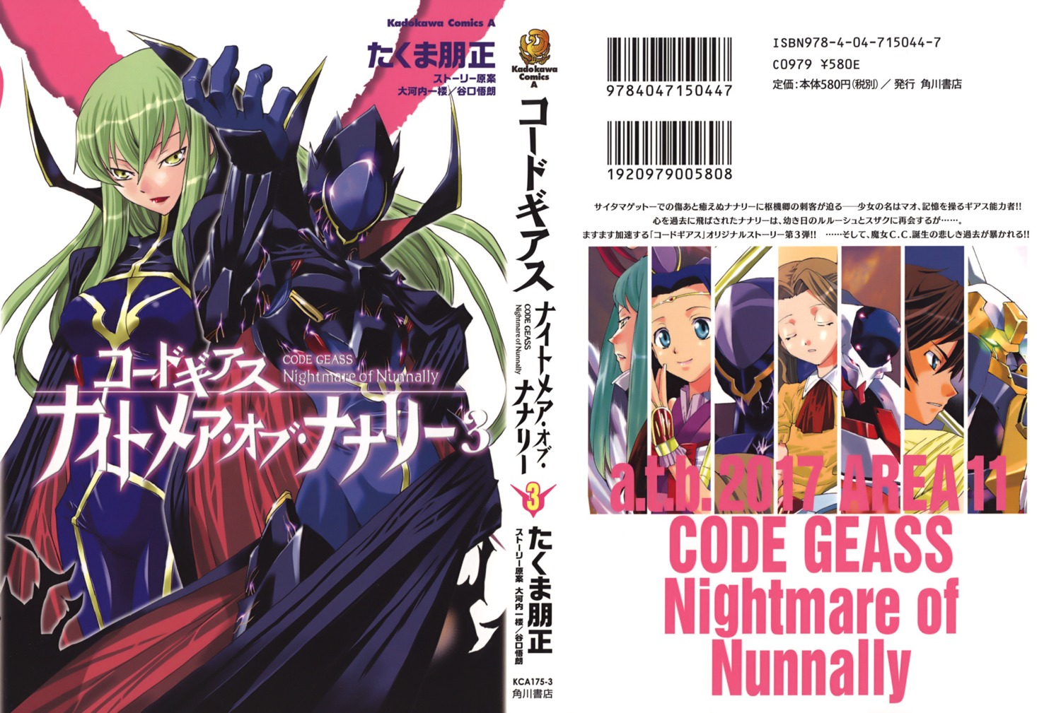 c.c. code_geass zero_(code_geass)