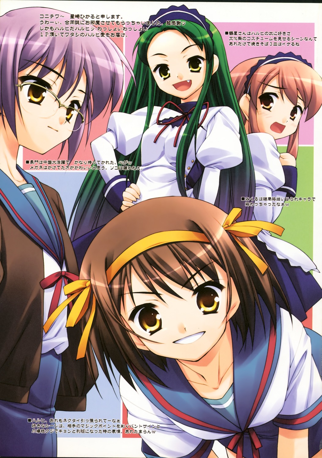 asahina_mikuru hoshizaki_hikaru megane nagato_yuki seifuku suzumiya_haruhi suzumiya_haruhi_no_yuuutsu tsuruya waitress