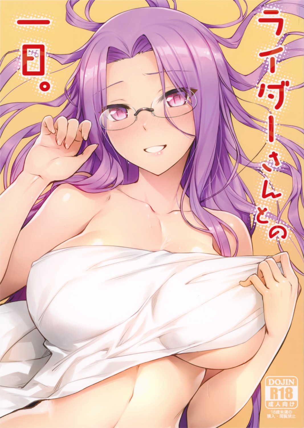 breast_hold fate/stay_night megane naked rider s.s.l sheets tagme