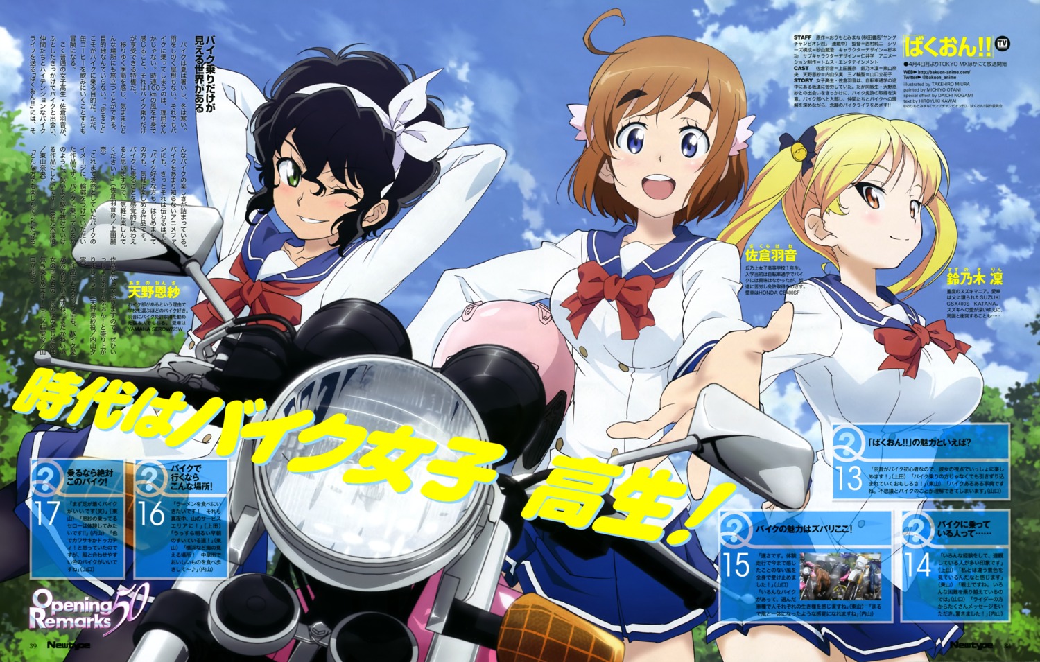 amano_onsa bakuon!! miura_takehiro pantyhose sakura_hane seifuku suzunoki_rin