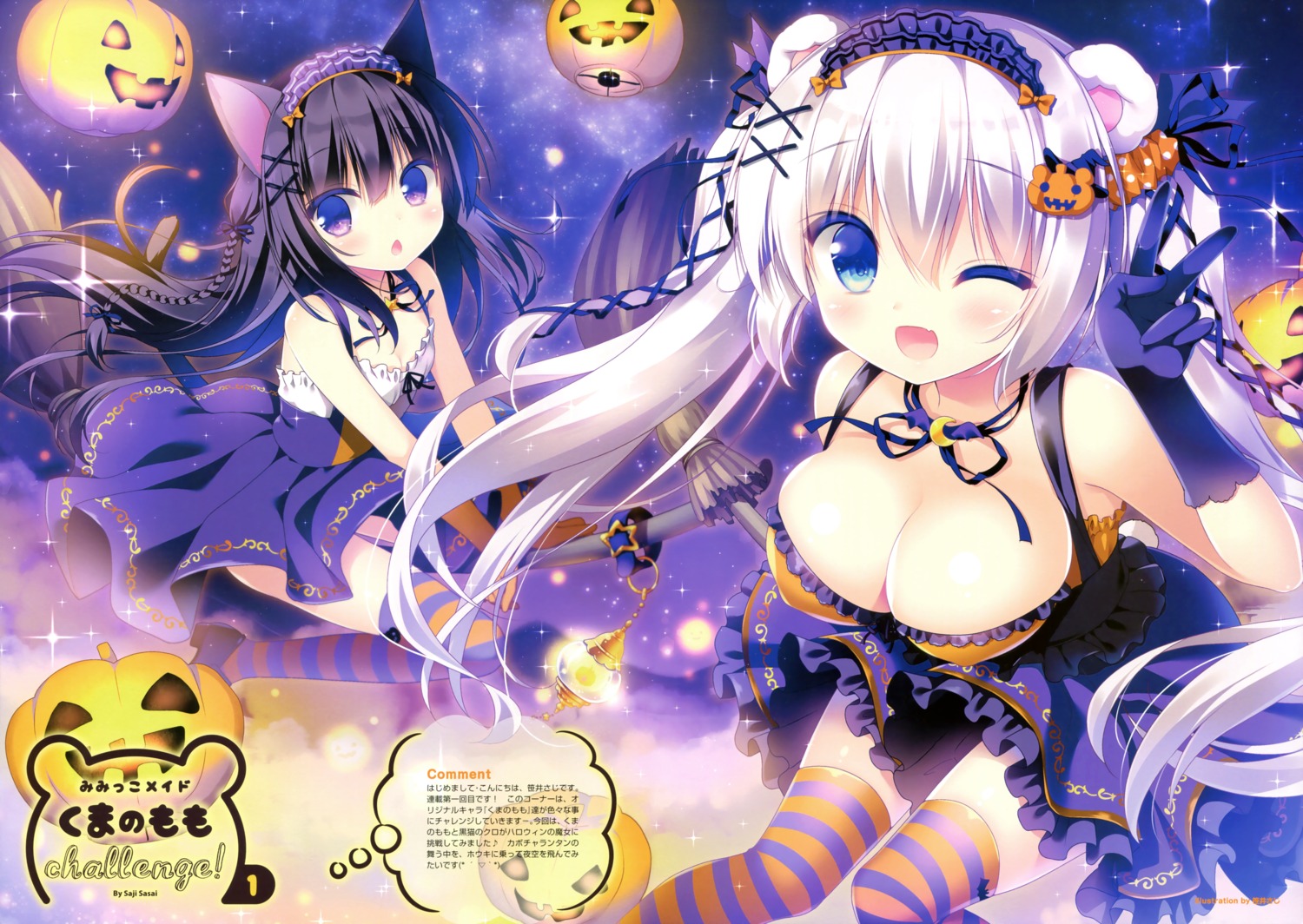 animal_ears cleavage dress halloween kuro_(sasai_saji) momo_(sasai_saji) nekomimi sasai_saji tail witch