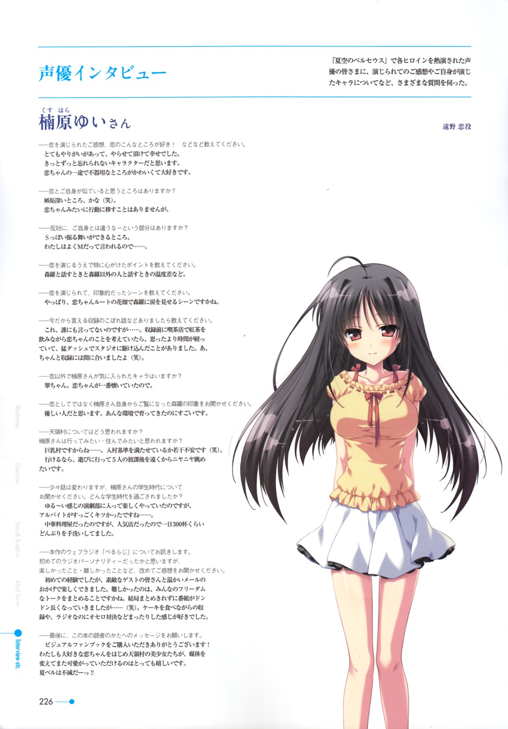 minori natsuzora_no_perseus shouna_mitsuishi toono_ren