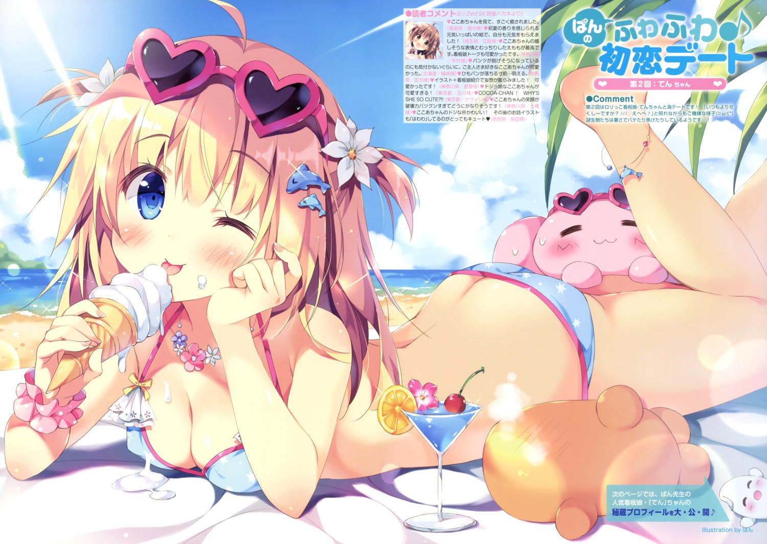 bikini cleavage cream erect_nipples megane pan swimsuits ten_(pan)