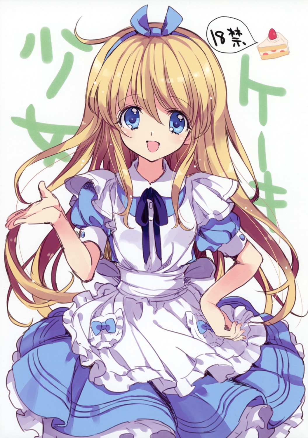 alice alice_in_wonderland dress yukiwo