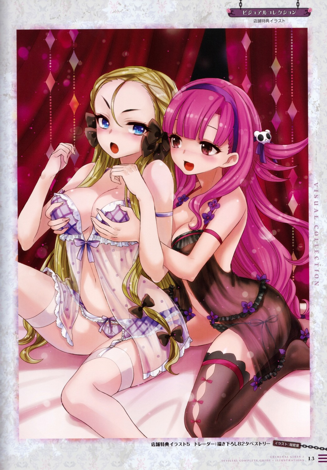 breast_grab cleavage criminal_girls garter_belt lingerie pantsu see_through stockings string_panties tagme thighhighs yuri