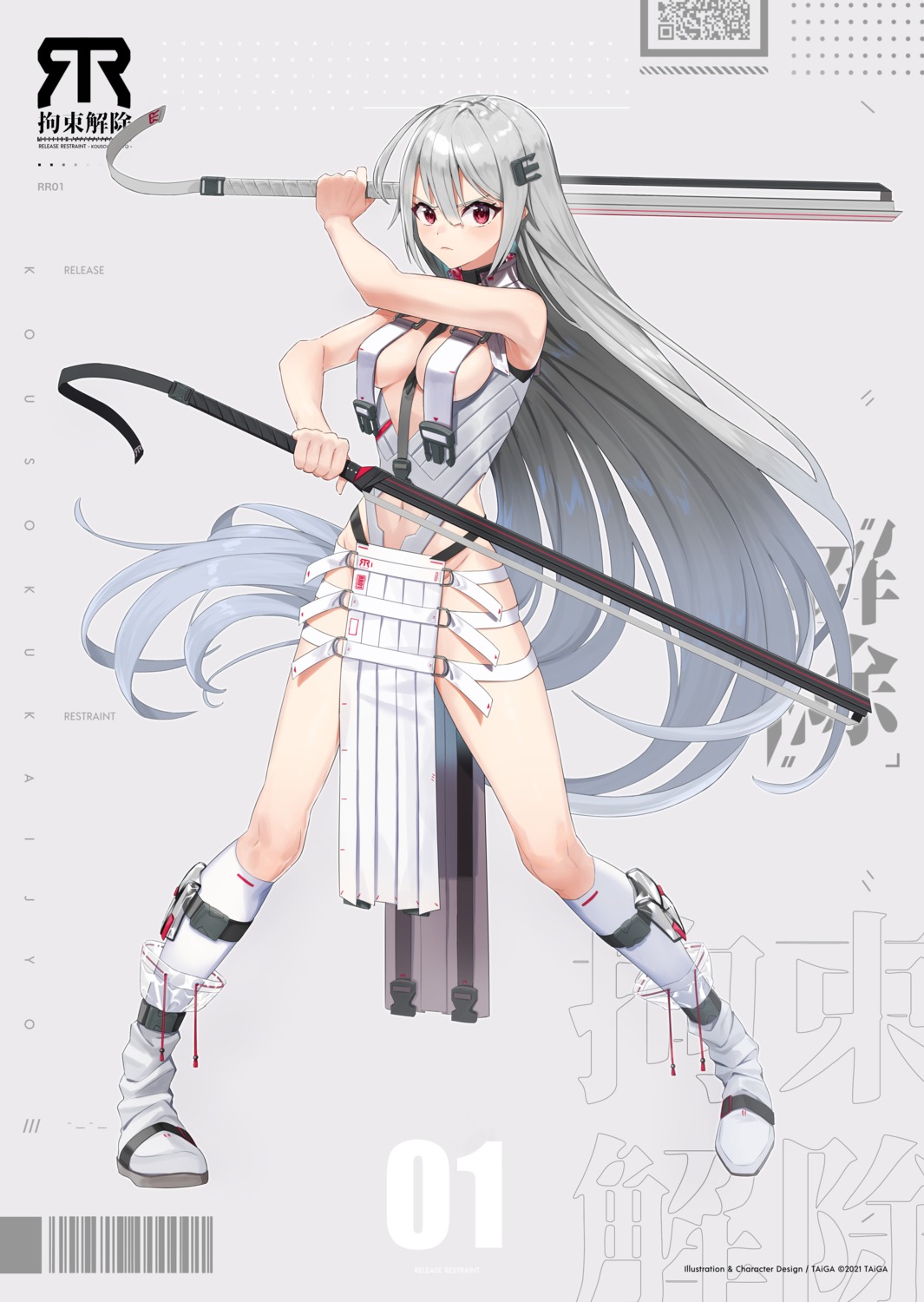 no_bra pantsu taiga_(ryukyu-6102-8) weapon