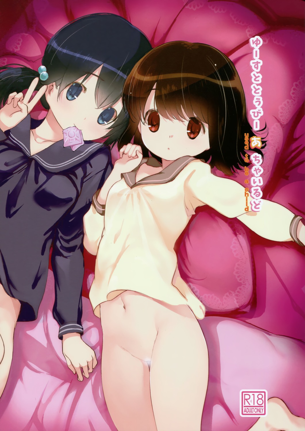 bottomless censored ear-pop loli misagi_nagomu pussy seifuku