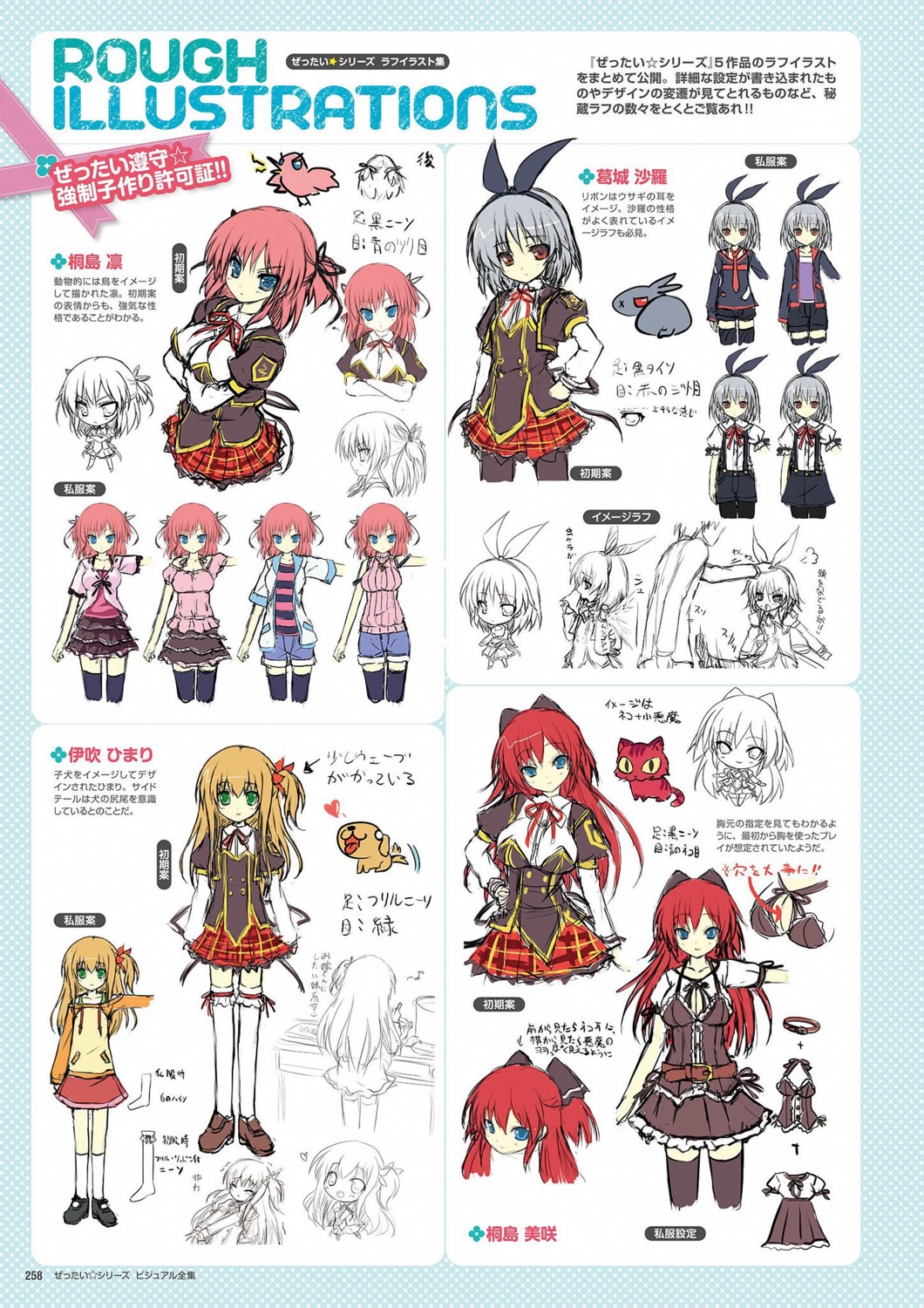 character_design ibuki_himari katsuragi_sara kirishima_misaki kirishima_rin seifuku sketch softhouse-seal_grandee thighhighs zettai_junshu_kyousei_kozukuri_kyokashou!!