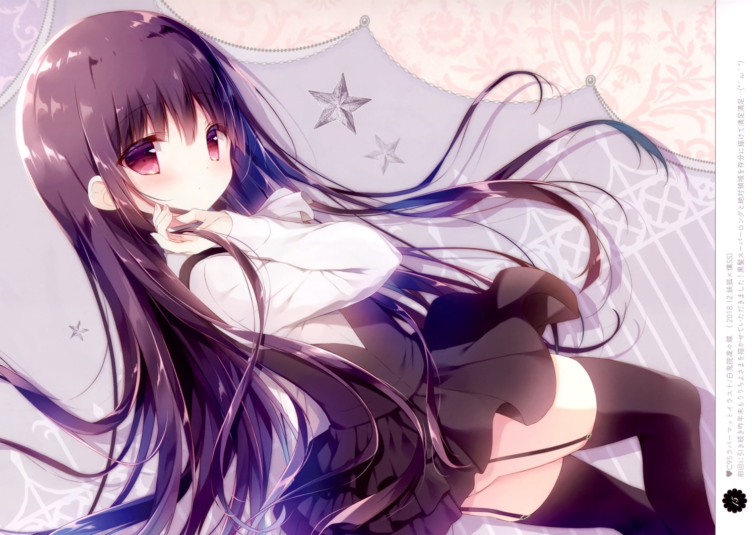 inu_x_boku_ss seifuku shirakiin_ririchiyo shiratama shiratamaco stockings thighhighs