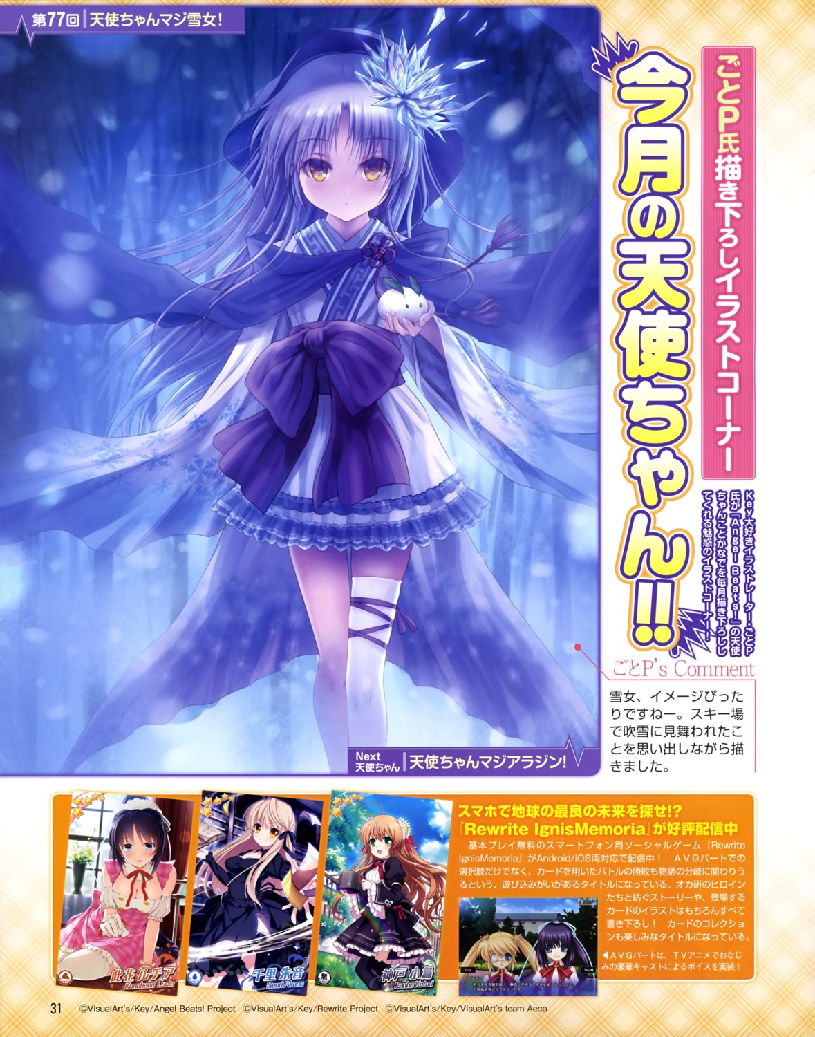 angel_beats! cleavage cosplay eyepatch goto-p japanese_clothes maid rewrite seifuku tenshi thighhighs