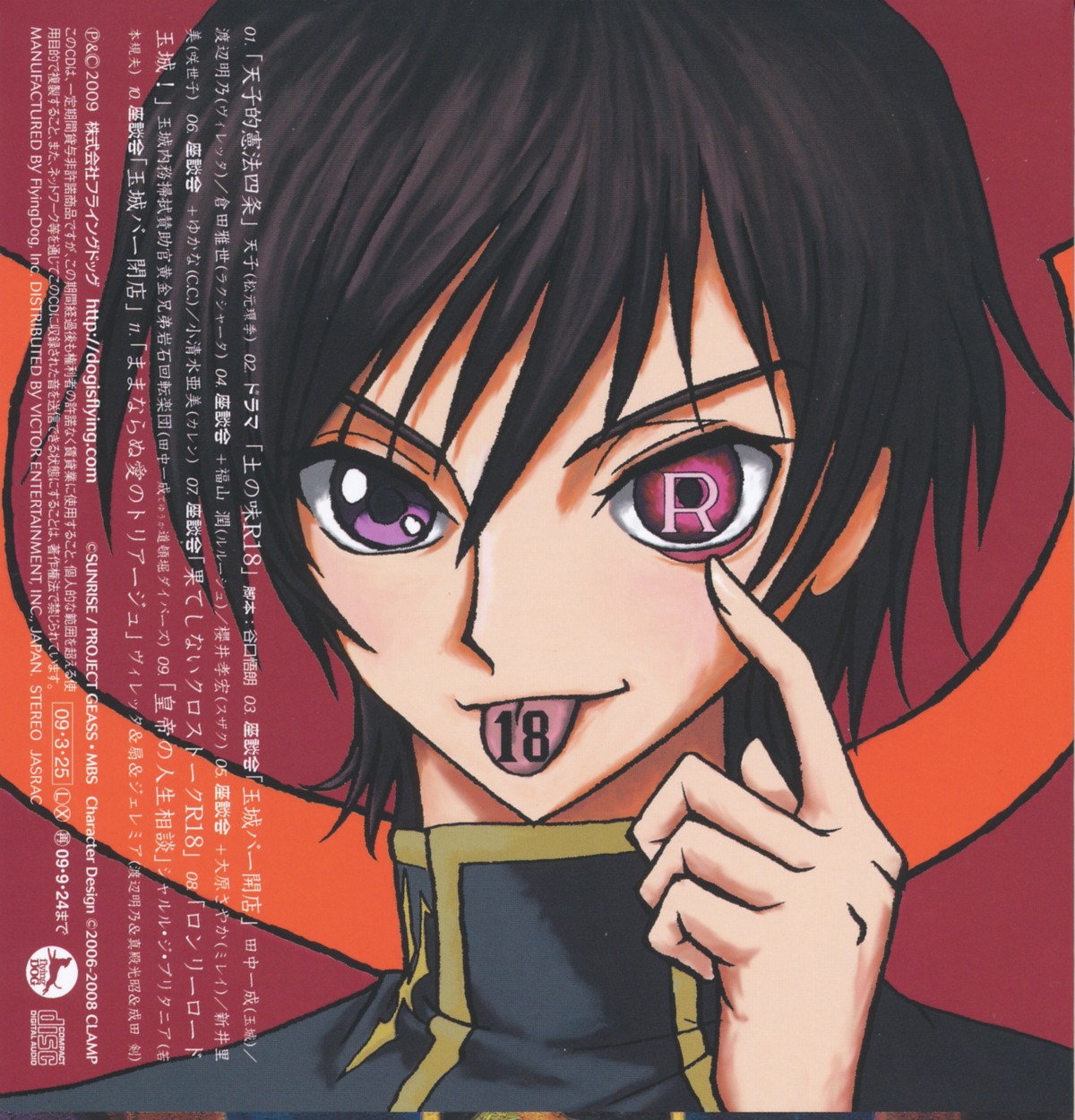 code_geass disc_cover lelouch_lamperouge male