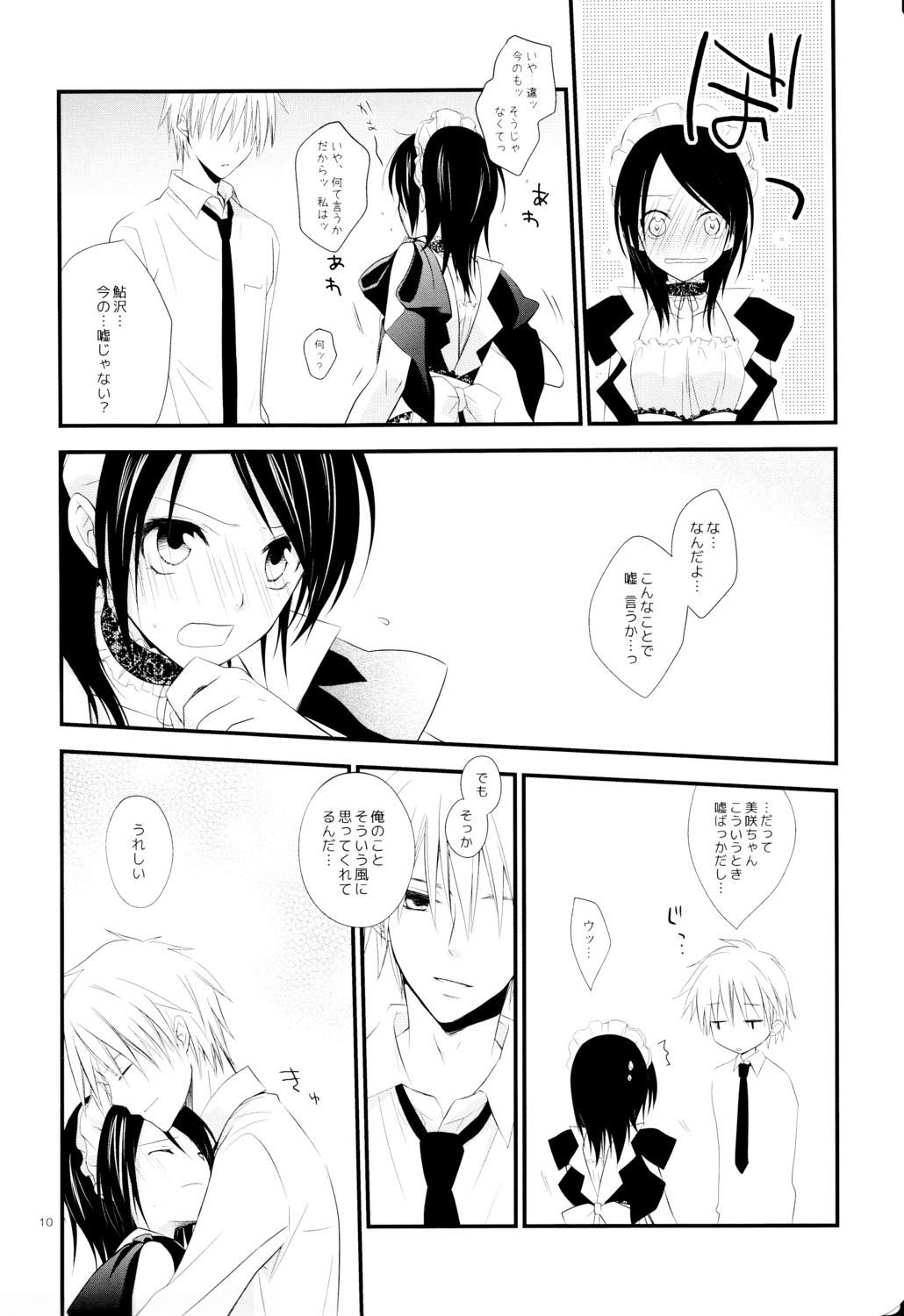 ayuzawa_misaki kaichou_wa_maid-sama! m.s.t. maid monochrome nanami_yasuna usui_takumi