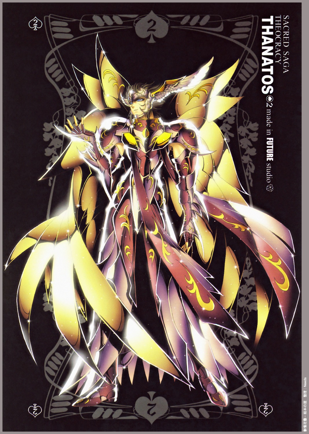 future_studio male saint_seiya thanatos