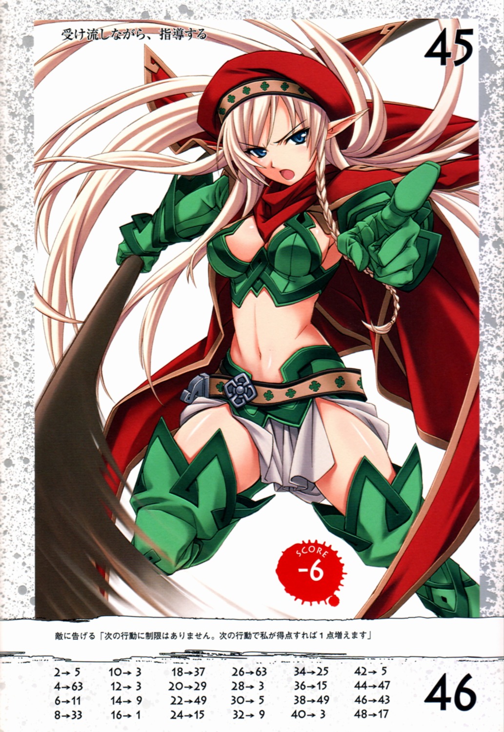 alleyne elf matsuryuu pointy_ears queen's_blade thighhighs weapon