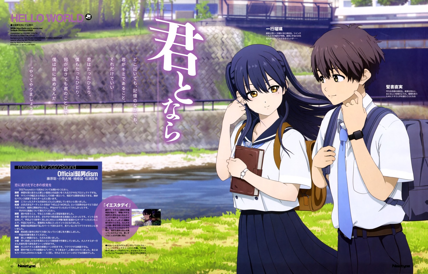 yagita hajime hello world (anime) ichigyou ruri katagaki naomi seifuku 578982 yande.re