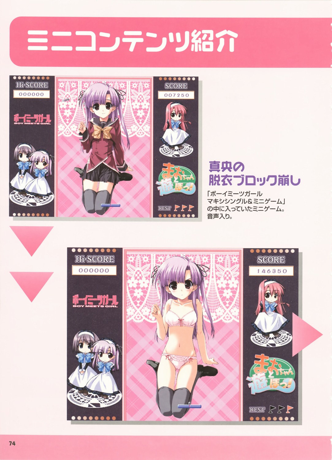 boy_meets_girl bra chibi dress kasugano_haruna maid pantsu seifuku shingyouji_mao shintarou thighhighs tsubasa_miu