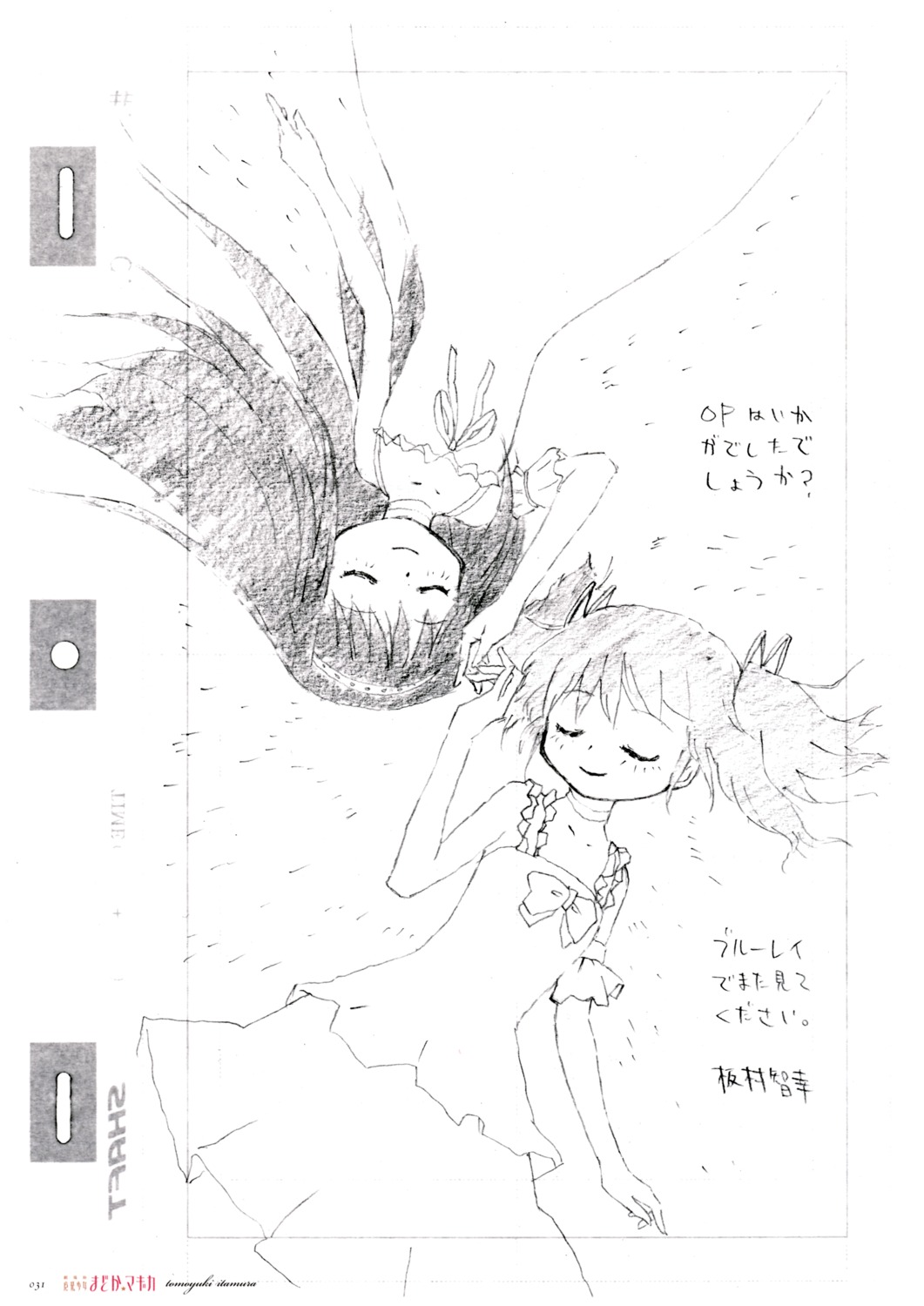 akemi_homura dress itamura_tomoyuki kaname_madoka monochrome puella_magi_madoka_magica sketch summer_dress