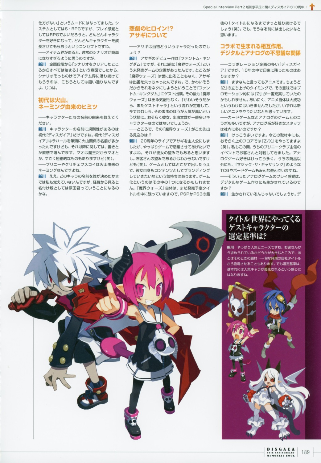 disgaea tagme