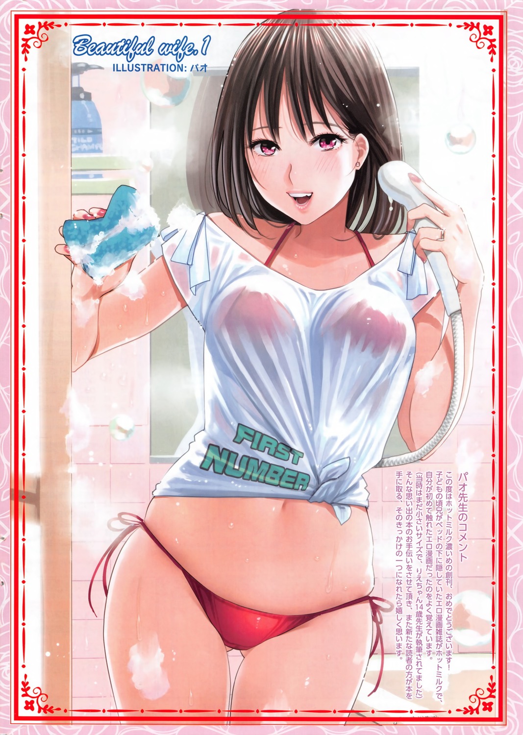 bikini comic_hotmilk_koime pao_(otomogohan) see_through swimsuits wet_clothes