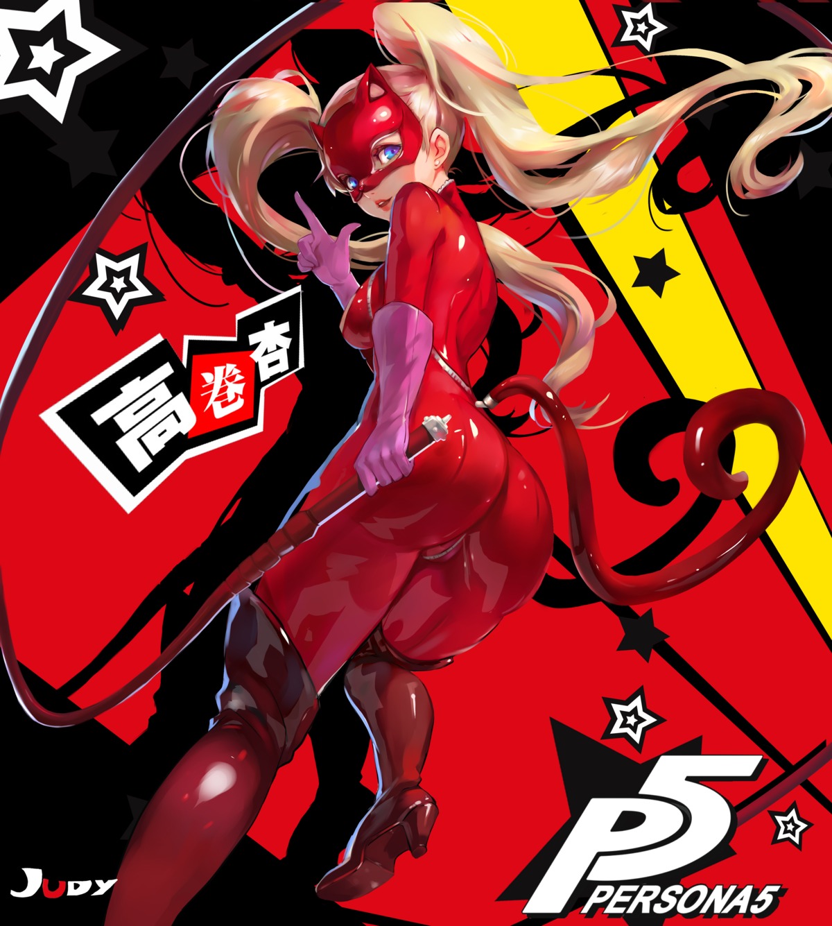 ass bodysuit heels jiujiuyatou_(yayanzz) persona_5 tail takamaki_anne weapon