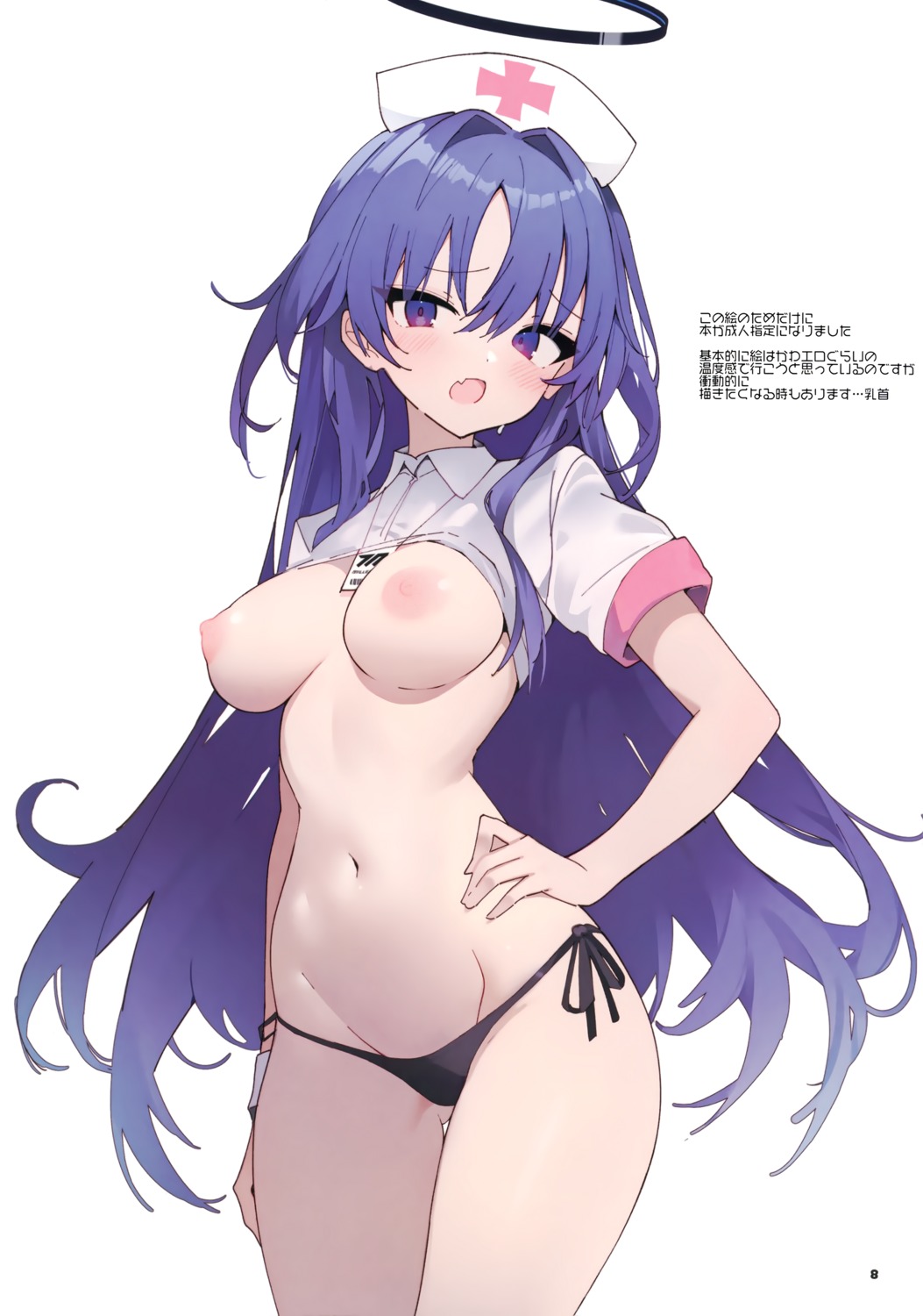 bikini blue_archive breasts halo harenchitomeko hayase_yuuka nipples no_bra nurse sebunsuenjin swimsuits