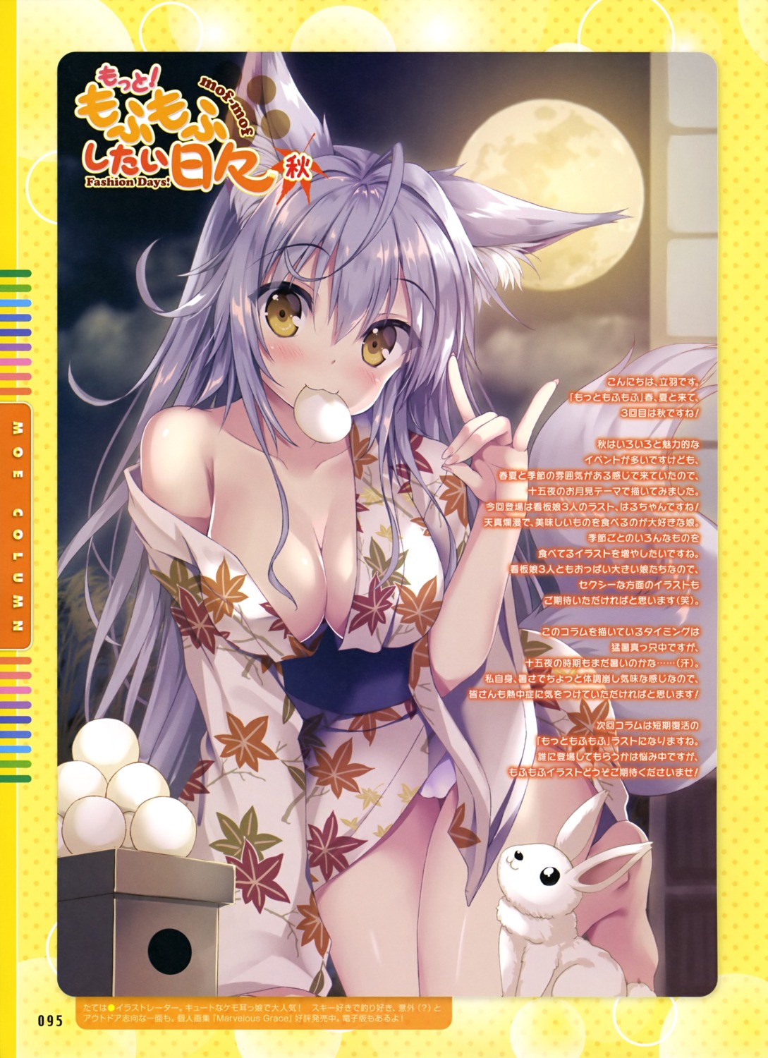 animal_ears cameltoe cleavage kitsune no_bra pantsu tail tateha yukata