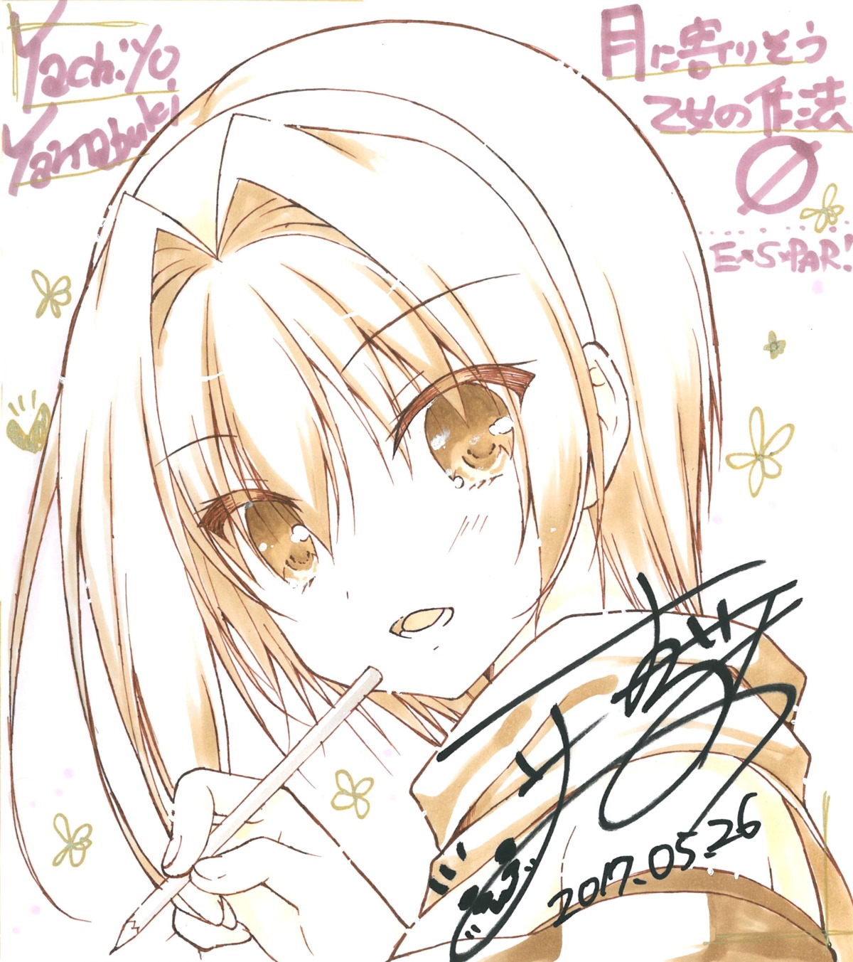 autographed hazumi_rio navel sketch tsuki_ni_yorisou_otome_no_sahou tsuki_ni_yorisou_otome_no_sahou_2 tsuki_ni_yorisou_otome_no_sahou_2.1_exsxpar!! yamabuki_yachiyo